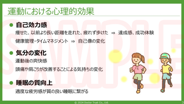 SAMPLE_03
