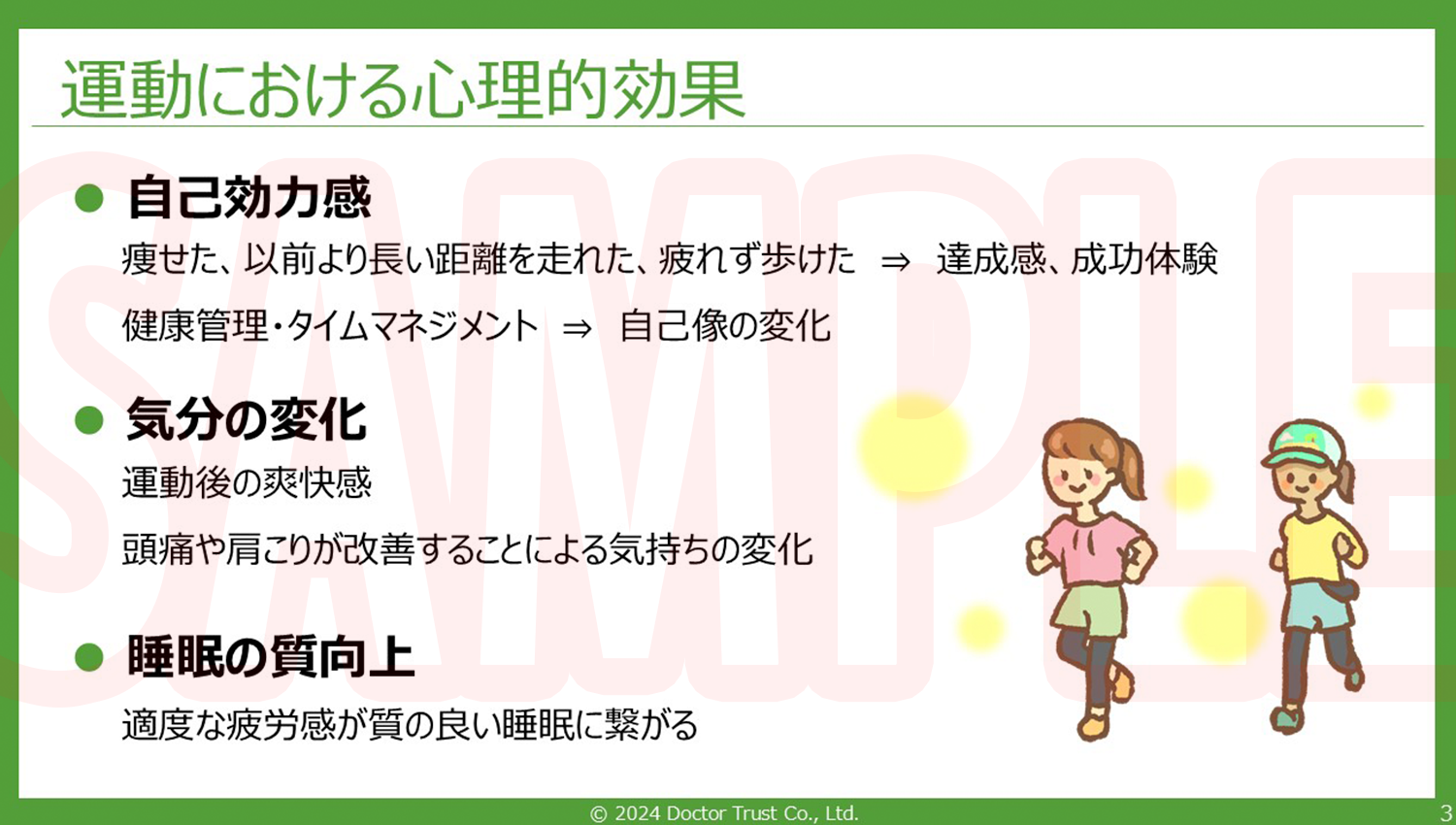 SAMPLE_03