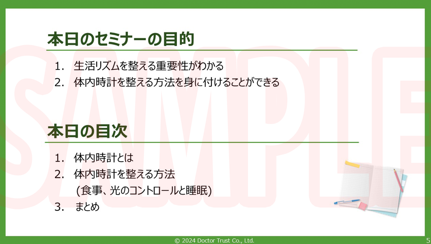 SAMPLE_05