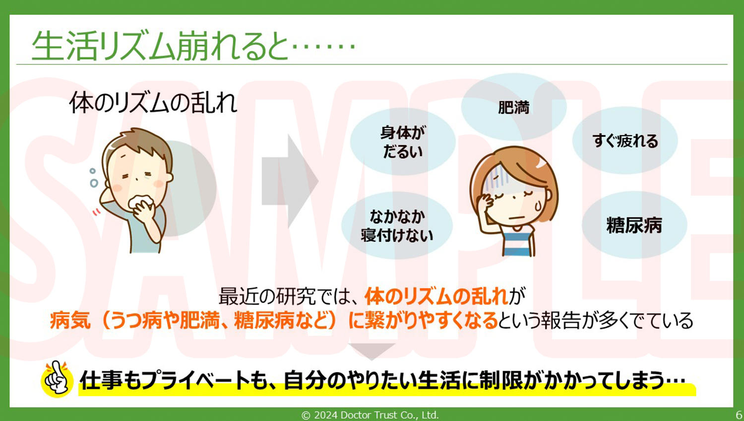 SAMPLE_06