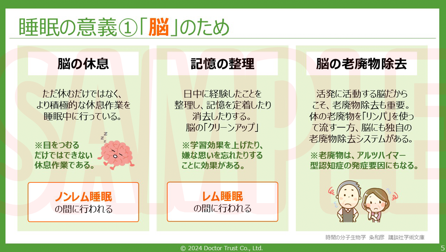 SAMPLE_02