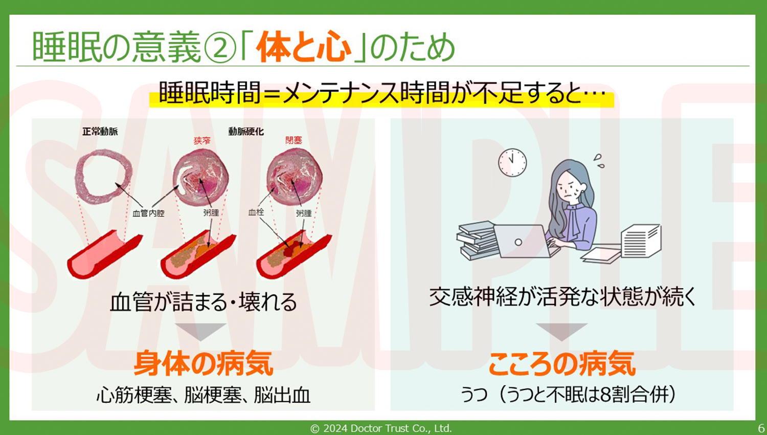 SAMPLE_03