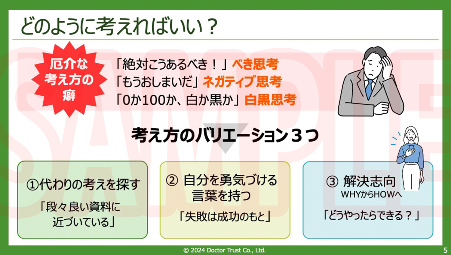 5