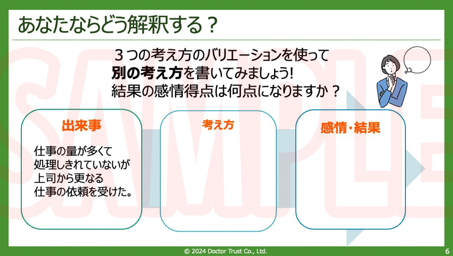 6