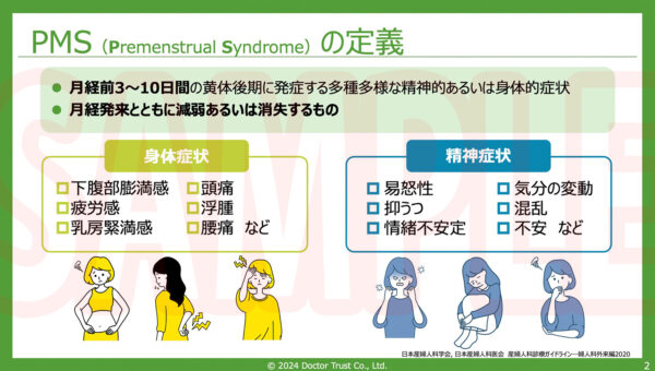 pms_sample2