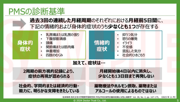 pms_sample5