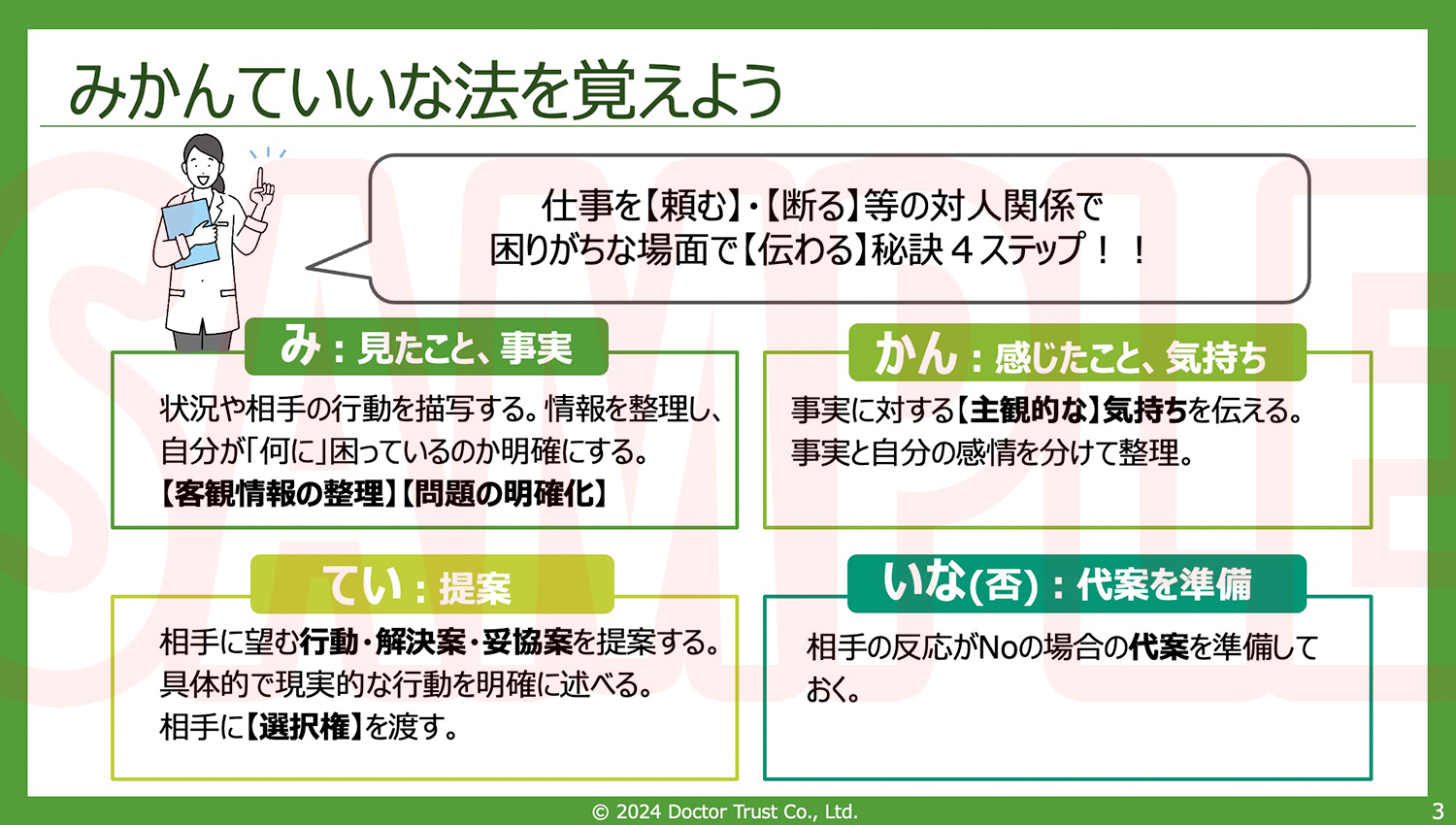 slide3