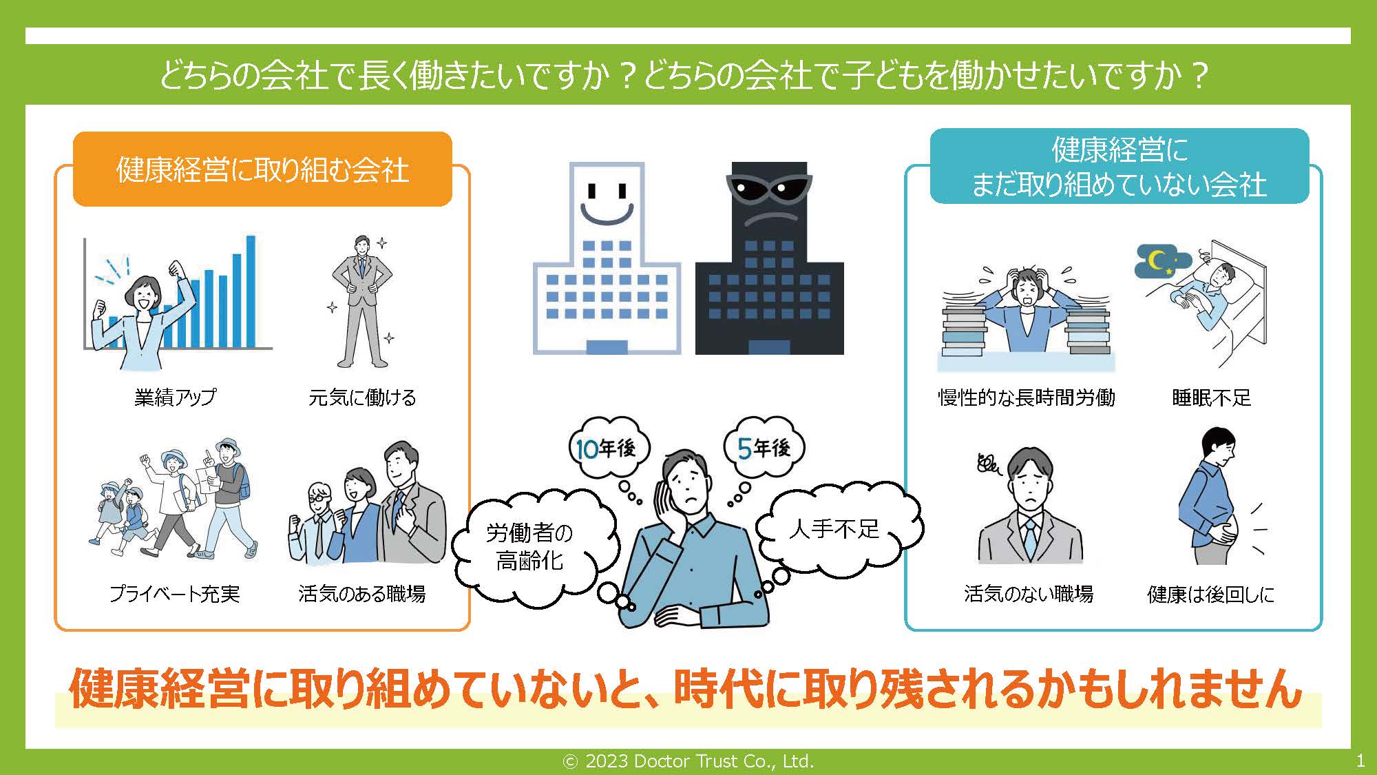 07-healthmanagement_ページ_02