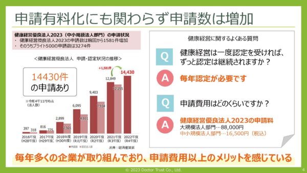 07-healthmanagement_ページ_05