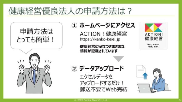 07-healthmanagement_ページ_06