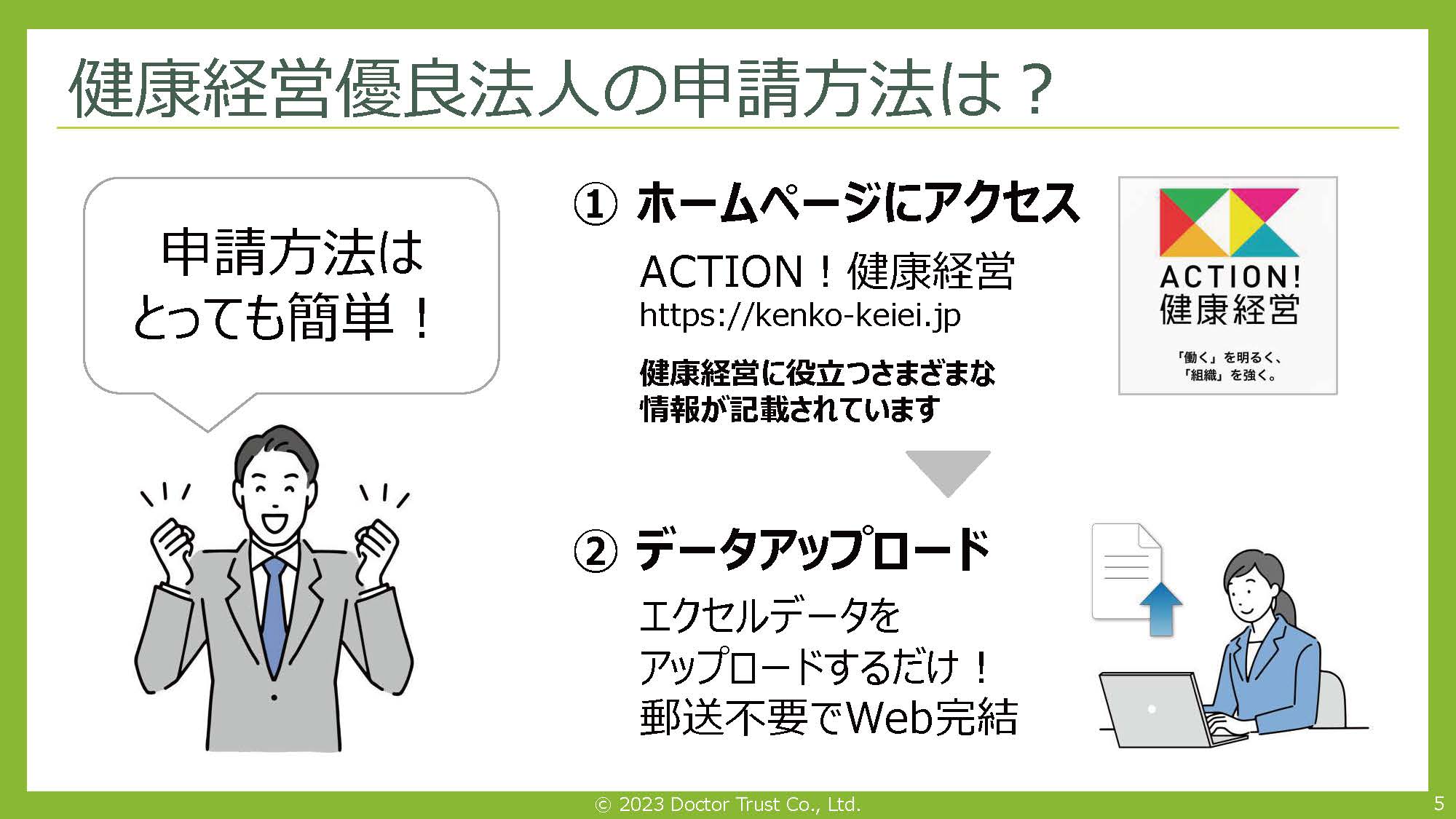 07-healthmanagement_ページ_06