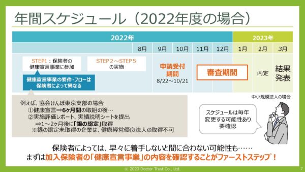 07-healthmanagement_ページ_08