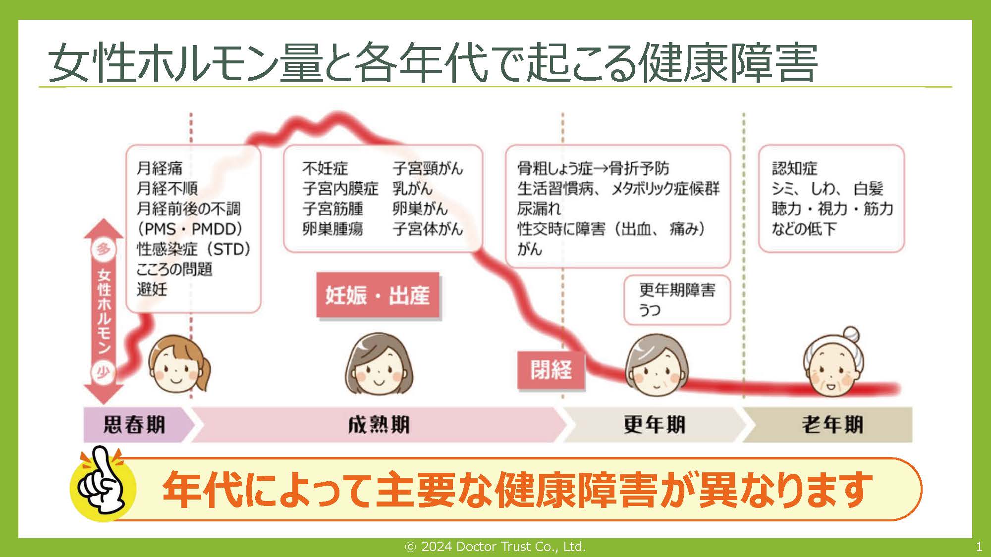 3-woman_ページ_02