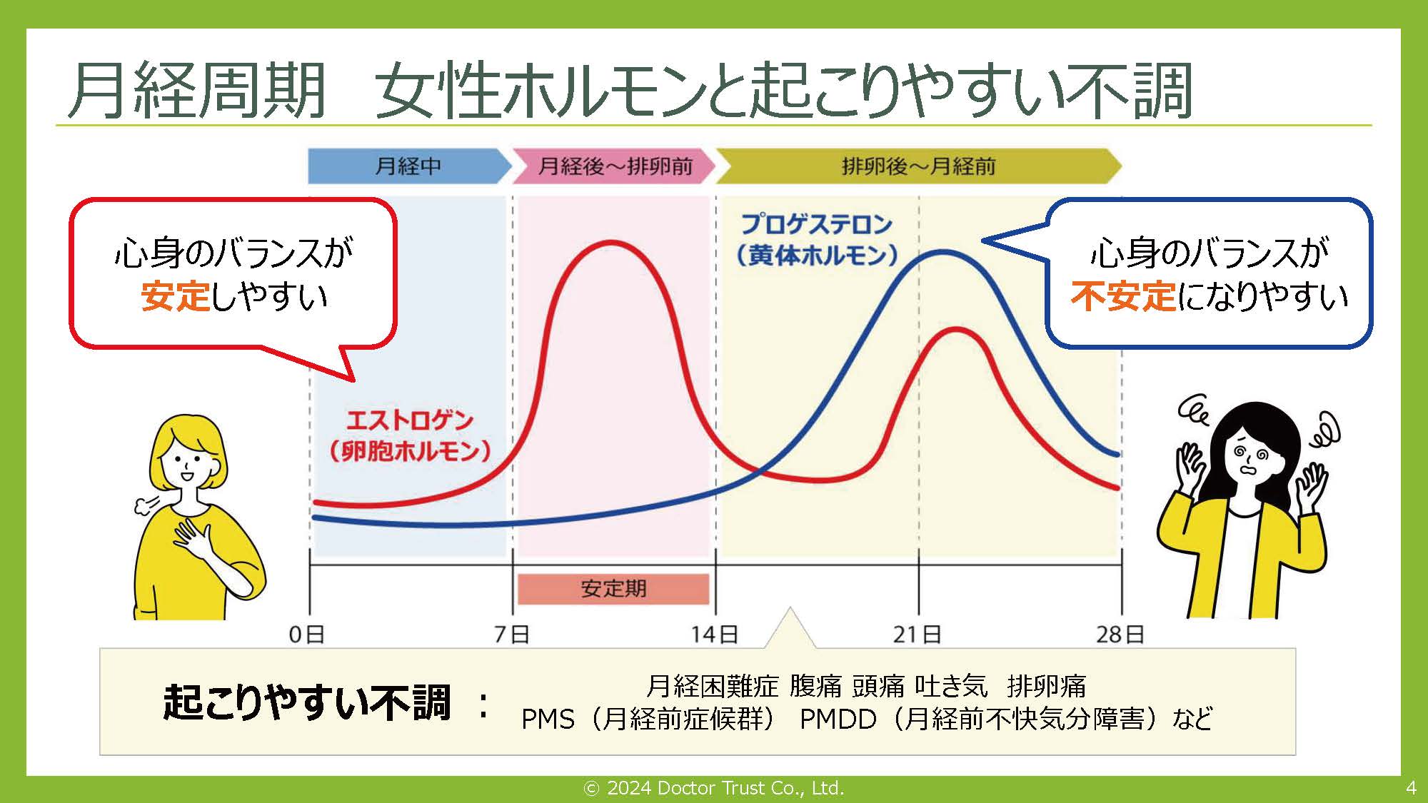 3-woman_ページ_05