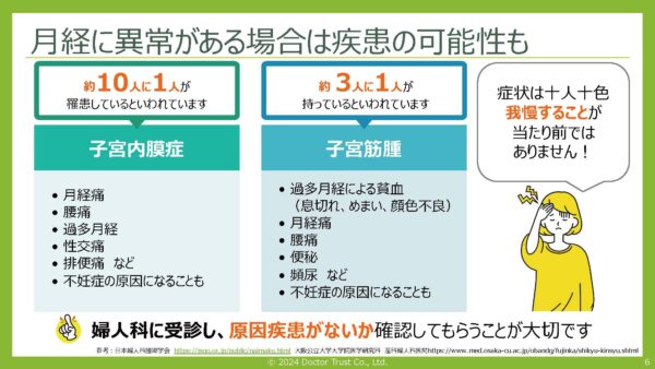 3-woman_ページ_07