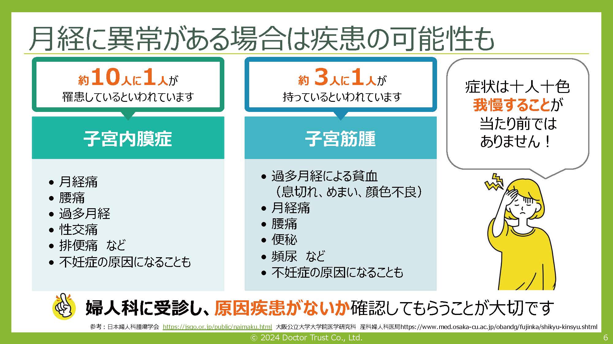 3-woman_ページ_07