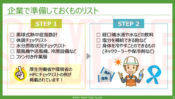 heat_stroke3