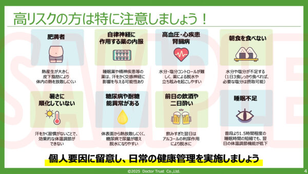 heat_stroke4