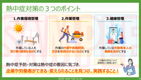 heat_stroke5