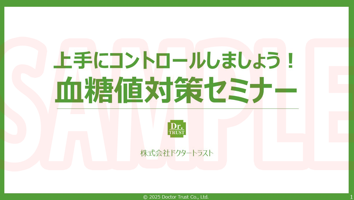 kettou_sample1