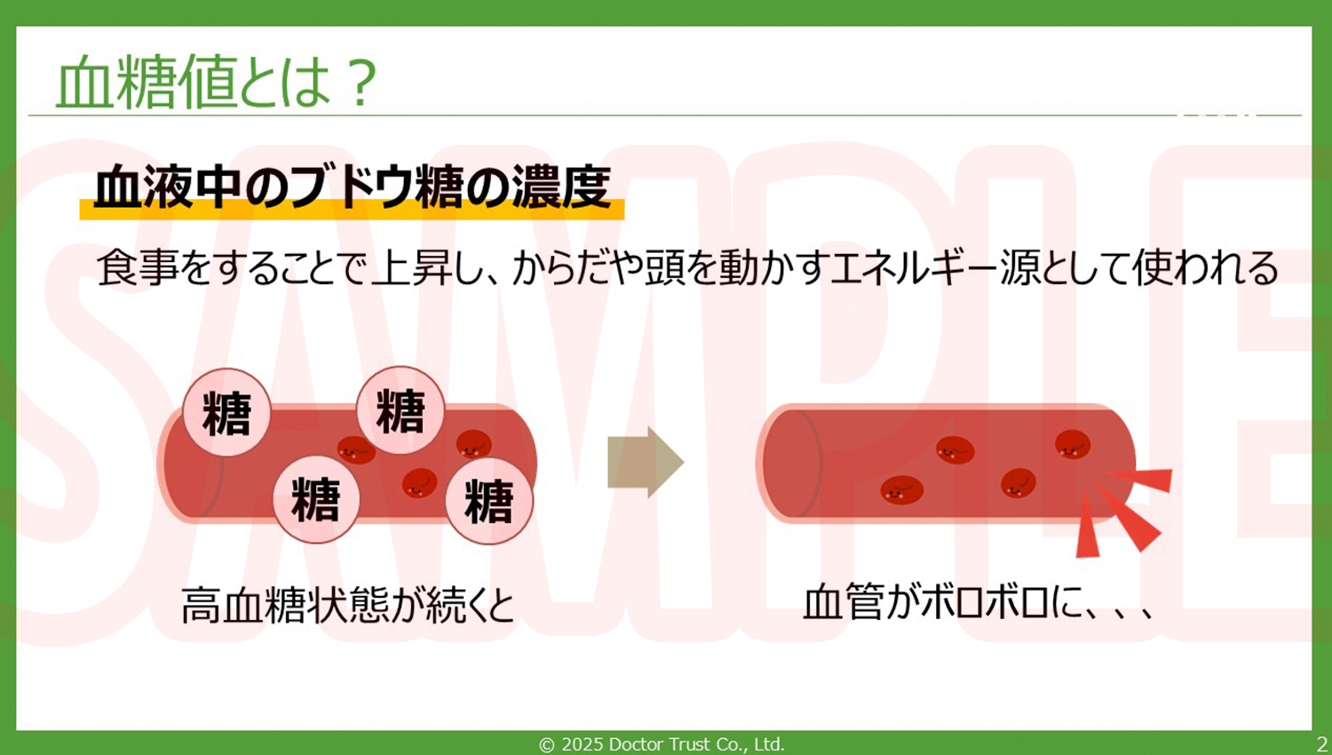kettou_sample2