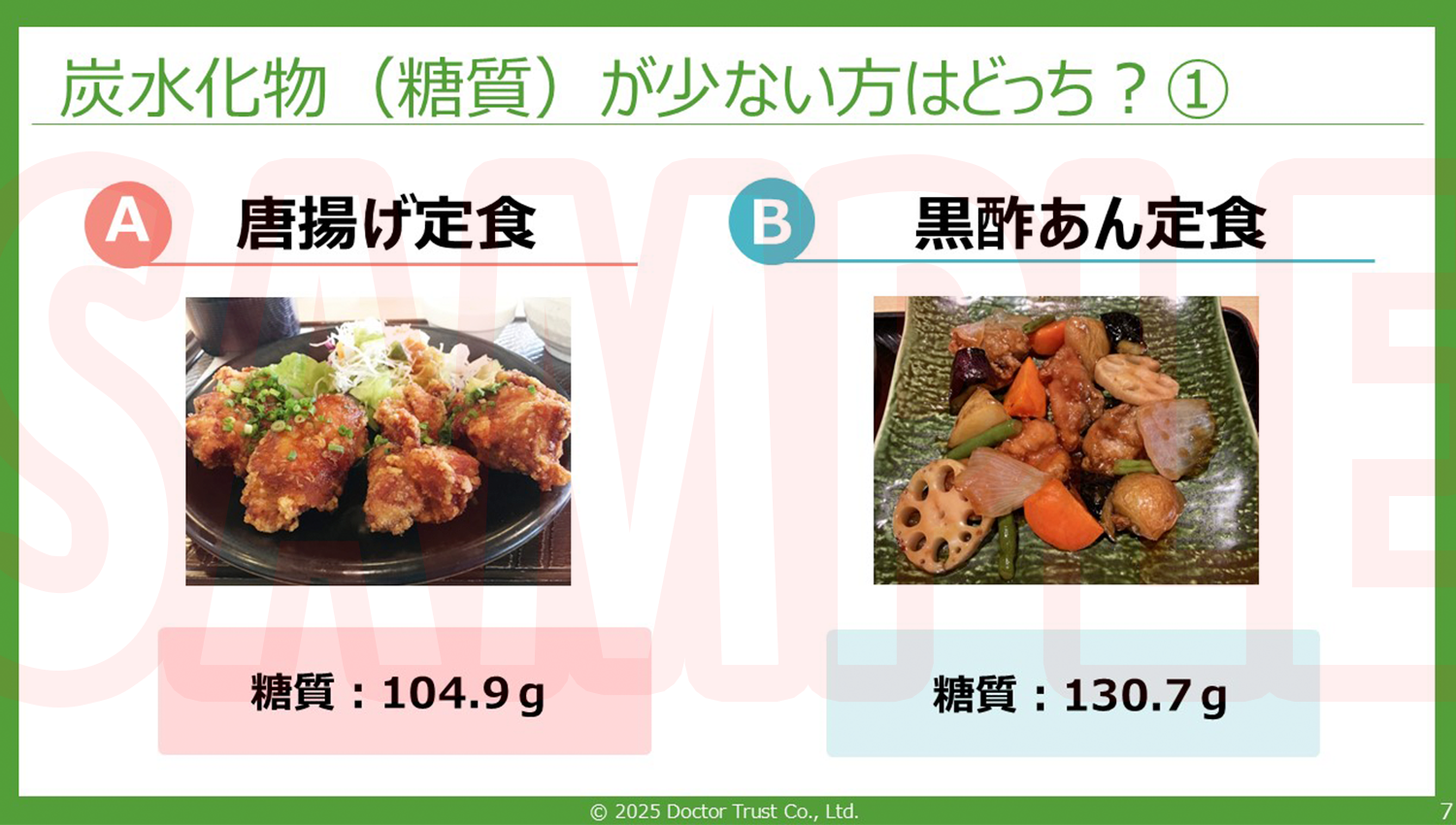 kettou_sample7