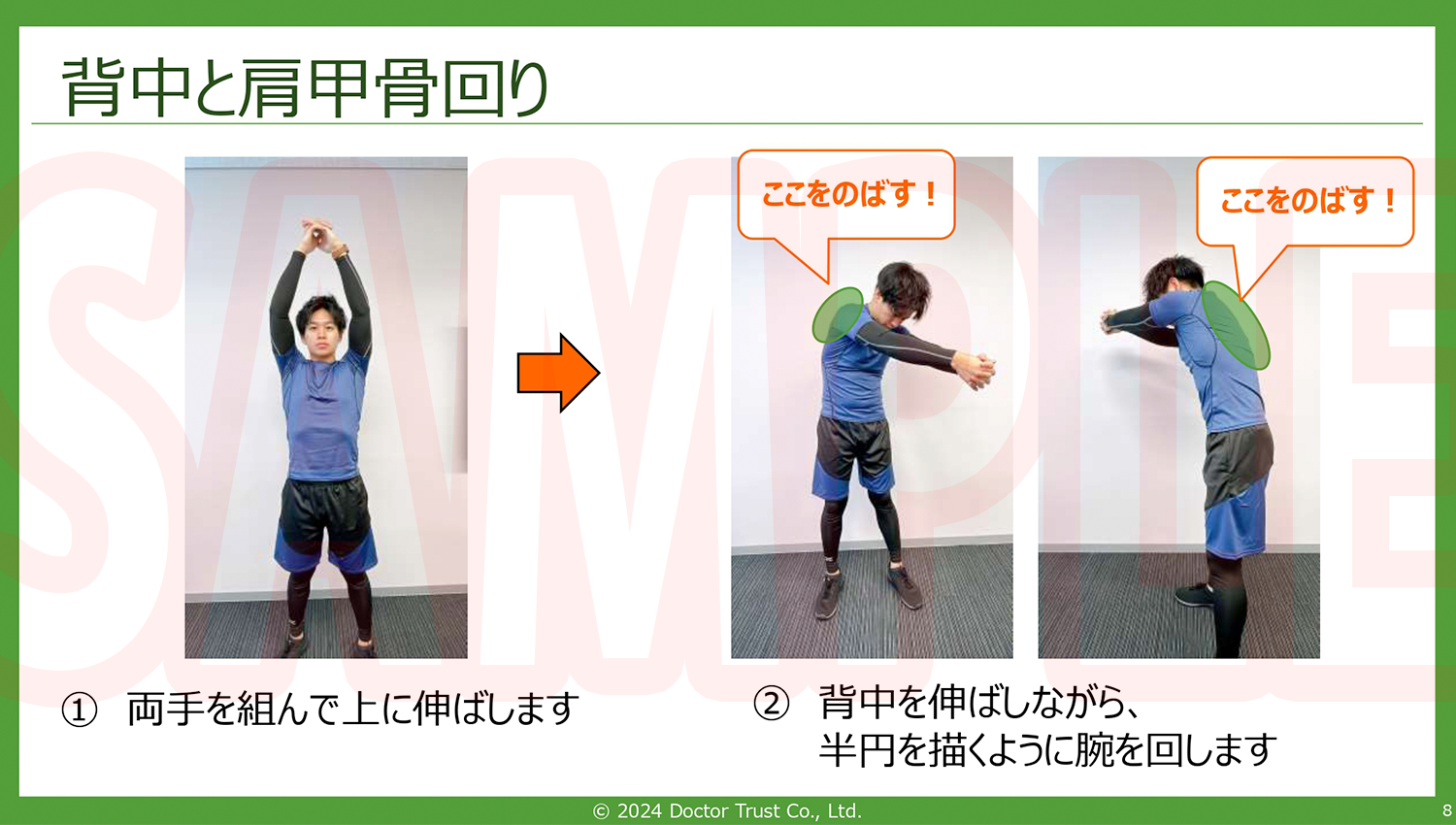 stiff_shoulders_yokono_sampl7