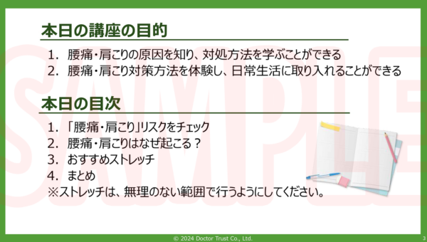 stiff_shoulders_yokono_sample2