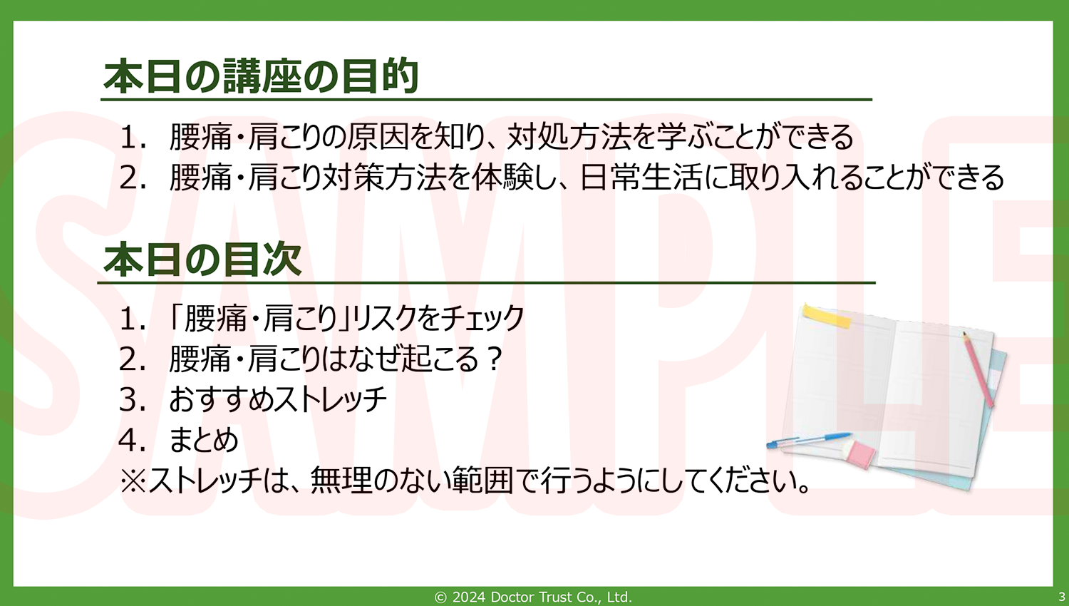 stiff_shoulders_yokono_sample2