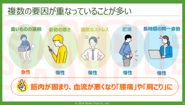 stiff_shoulders_yokono_sample4