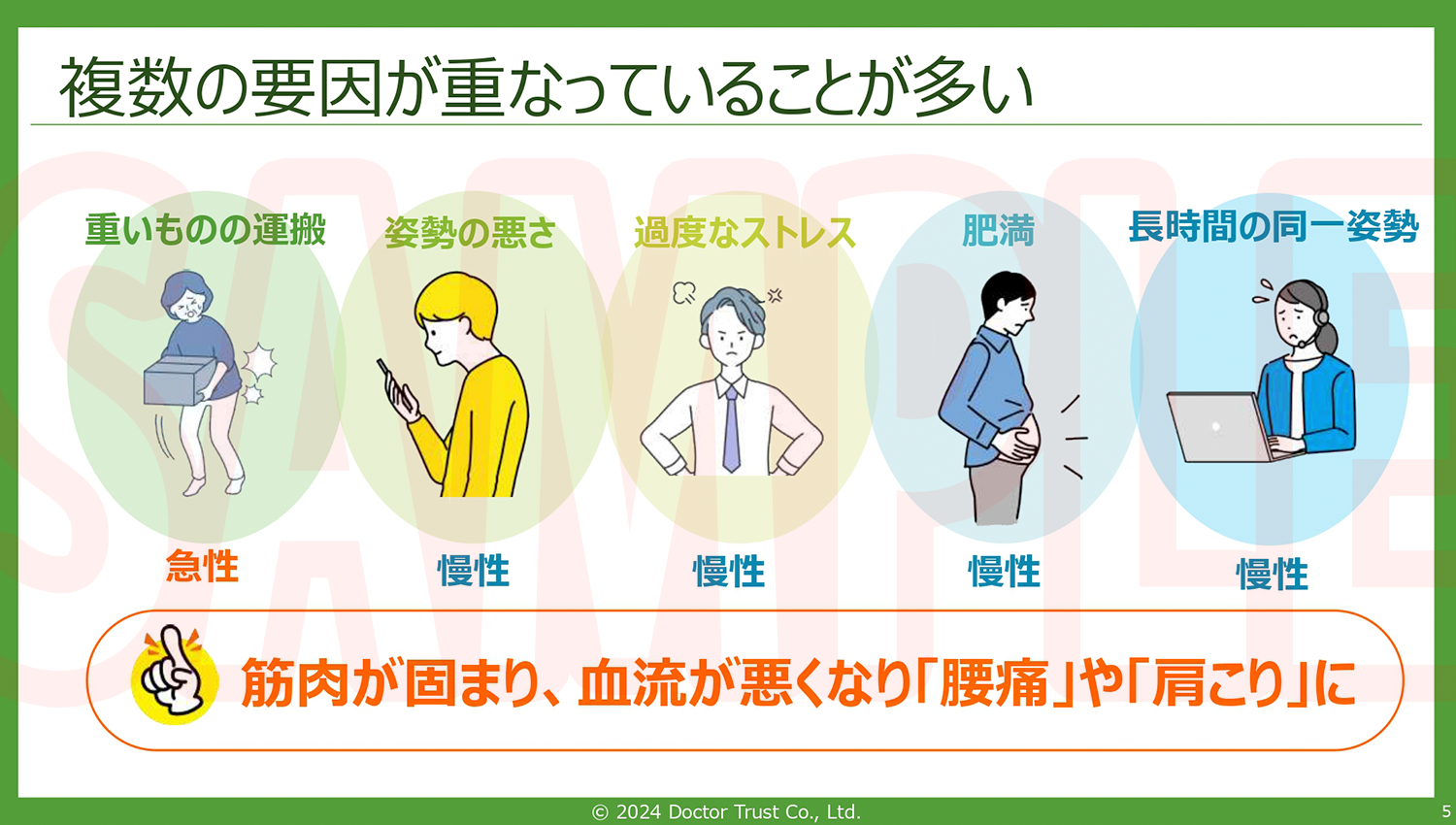 stiff_shoulders_yokono_sample4