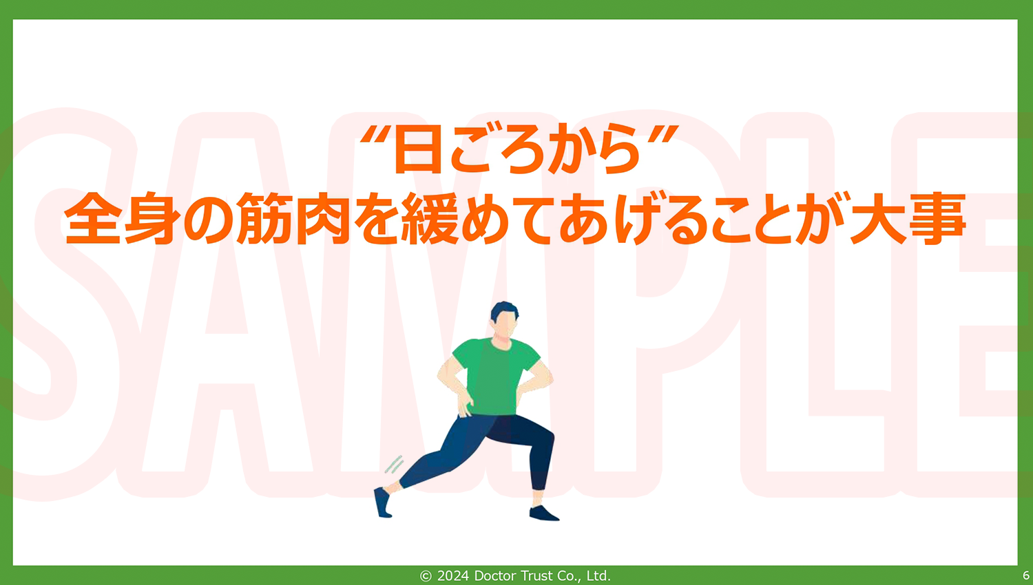 stiff_shoulders_yokono_sample5