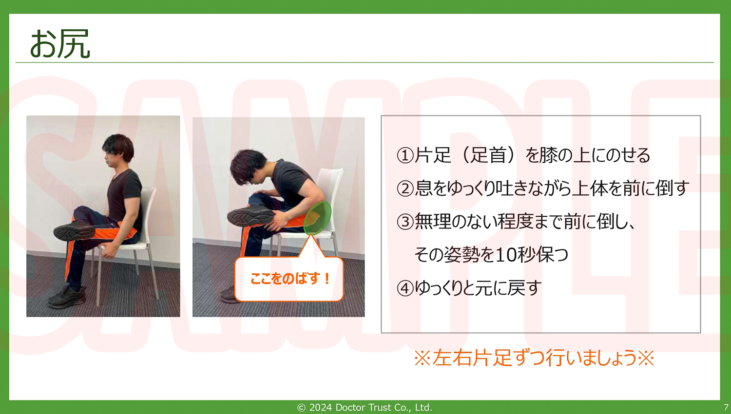 stiff_shoulders_yokono_sample6