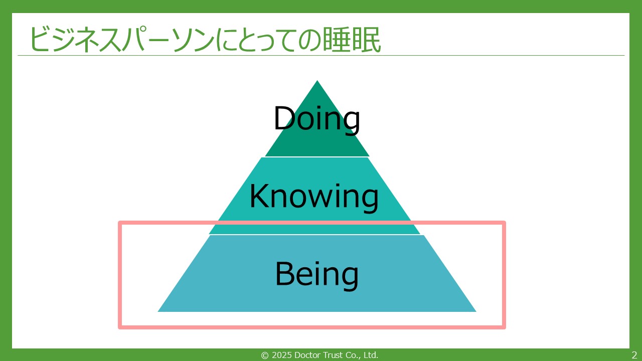 sleep_katagiri_sample2