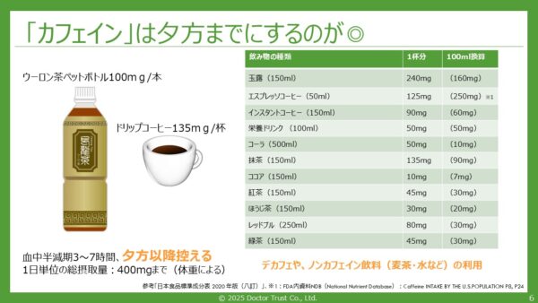 sleep_katagiri_sample6