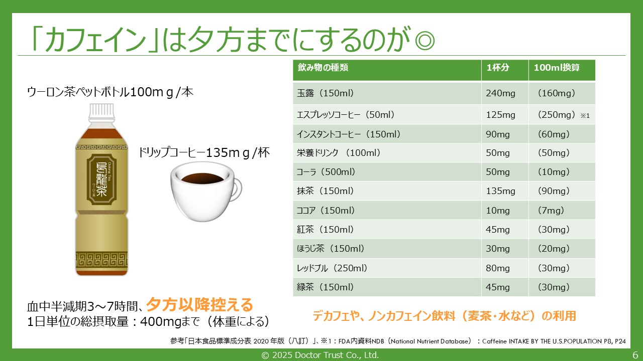 sleep_katagiri_sample6