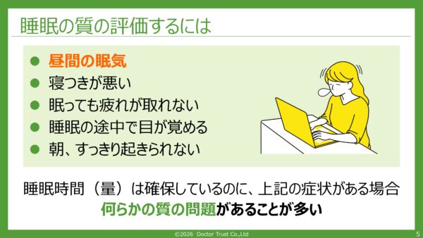 sleep_takeuchi_sample5